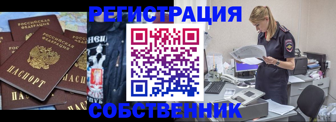 временная регистрация в Ясном