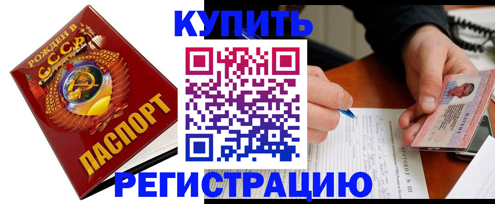 прописка ребенка в Ясном