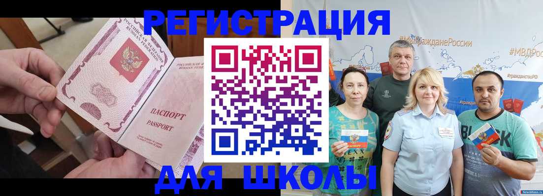 временная регистрация 2025 в Ясном
