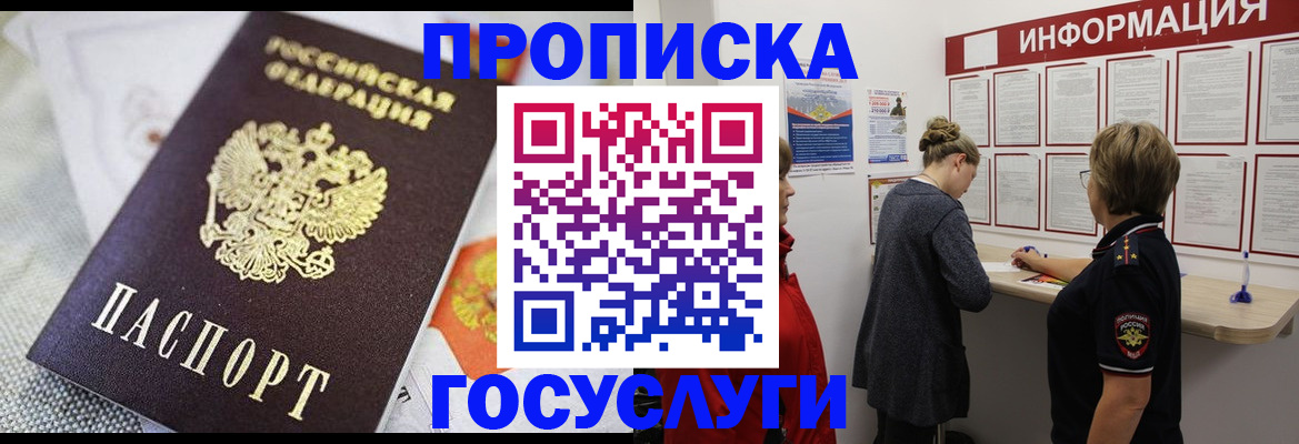 временная регистрация гарантия в Ясном