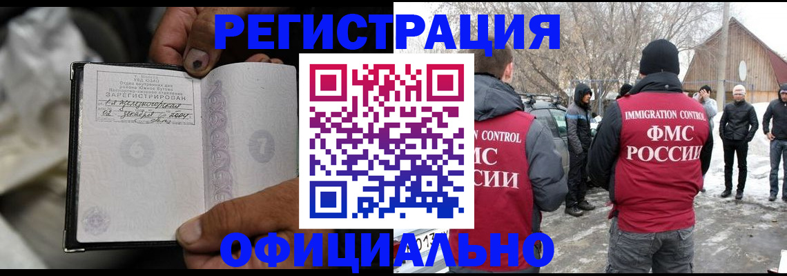 прописка для кредита в Ясном